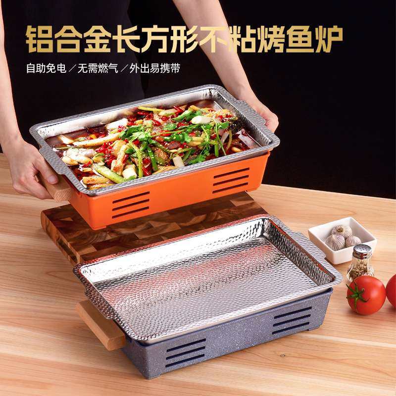 商用铝合金长方形不沾烤鱼炉酒精保温牛蛙锅海鲜大咖盘小份烤鱼盘,电子元器件市场,其它元器件,淘宝优惠券,粉丝福利购,淘宝优惠卷