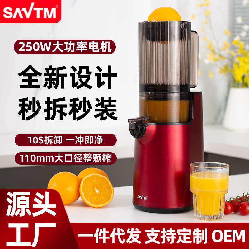 狮威特je45原汁机榨汁机大口径渣汁分离全自动家用果汁机冰淇淋