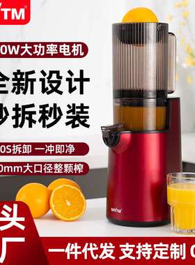 狮威特je45原汁机榨汁机大口径渣汁分离全自动家用果汁机冰淇淋