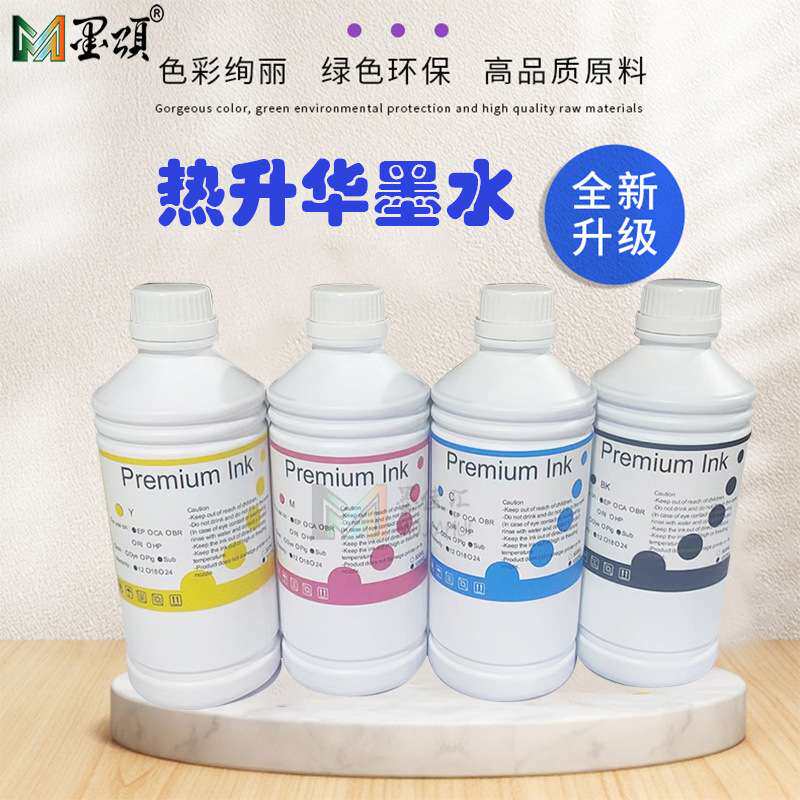 L805热转印墨水 R380热升华墨水R230 1390 R330 XP600打印机墨水