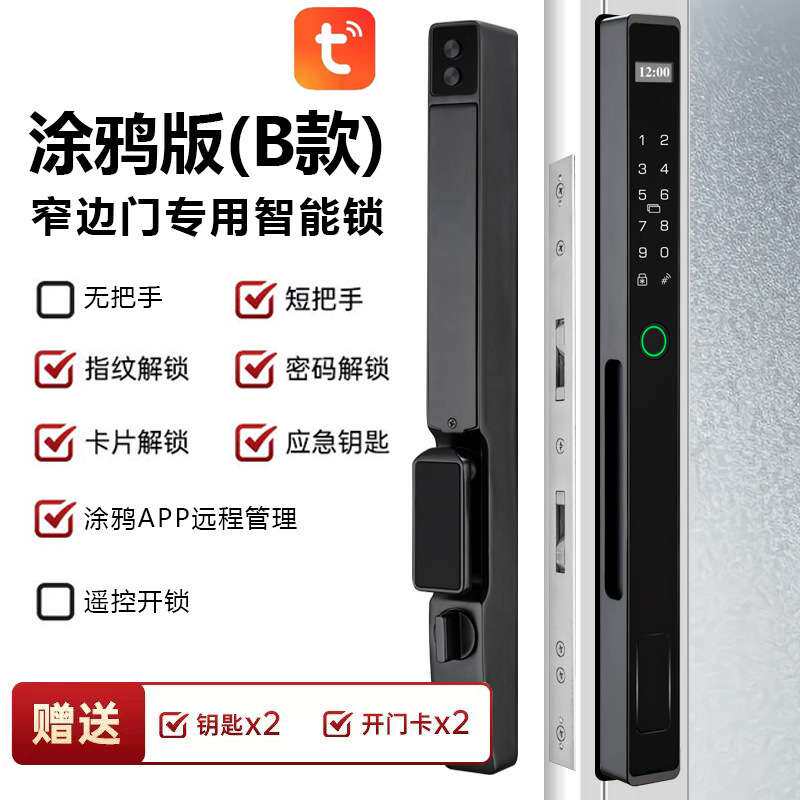 铝合金指纹密码TUYA锁户外防水窄边门平移门纱窗铝门庭院门智能锁
