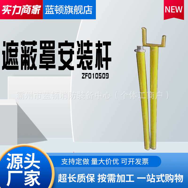 遮蔽罩安装杆ZF010509绝缘护罩摘取叉杆2.5M长柄装拆摘取绝缘杆