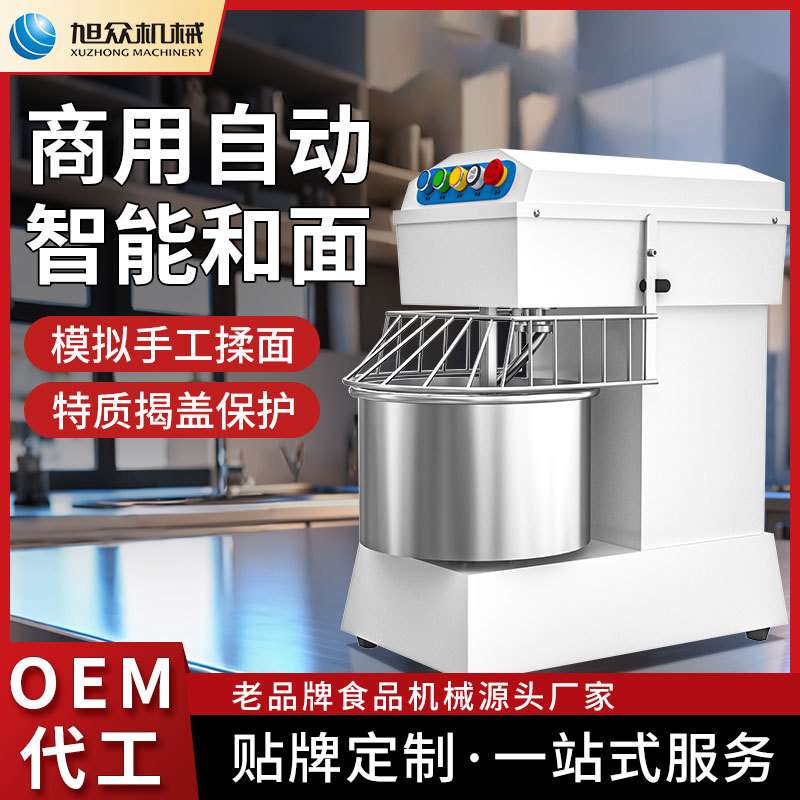 旭众和面机商用智能仿手工自动和面机械多功能搅拌和面揉面机设备