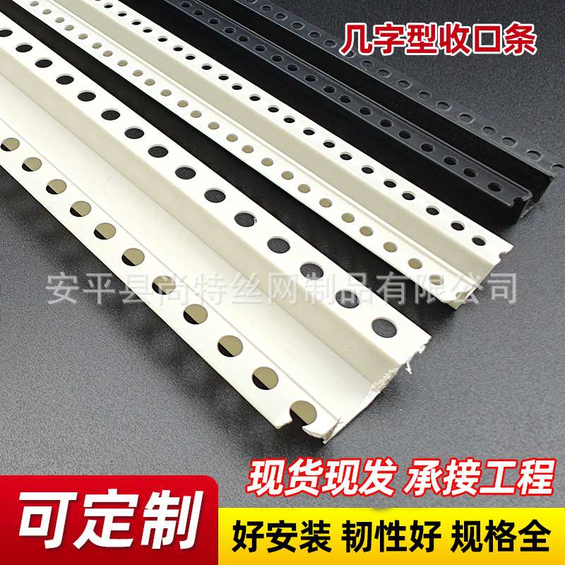 PVC几字型收口条白色u型滴水线条凹槽装饰卡条吊顶工艺槽分隔线条