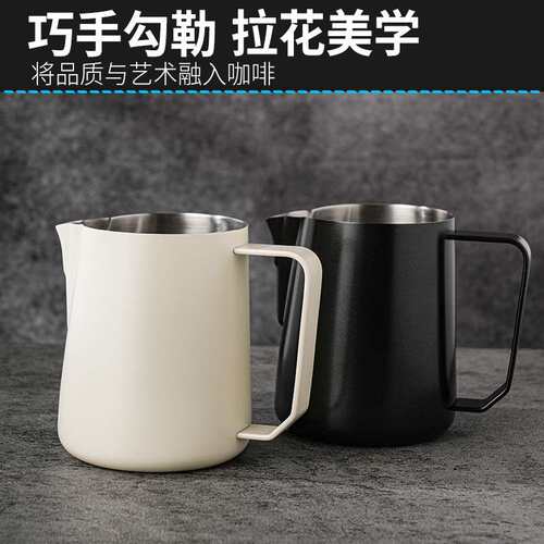 304不锈钢咖啡拉花杯尖嘴拉花缸打奶杯意式咖啡压纹奶泡杯450ml