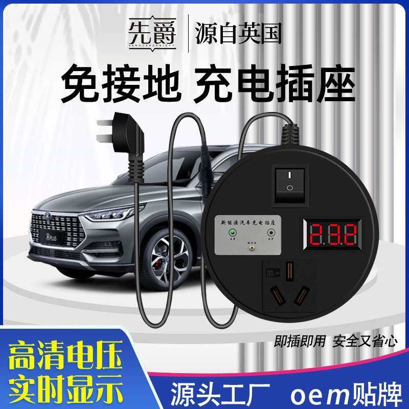 厂家直销五菱宏光mini新能源接地宝电动汽车欧拉通用充电免接地线图片