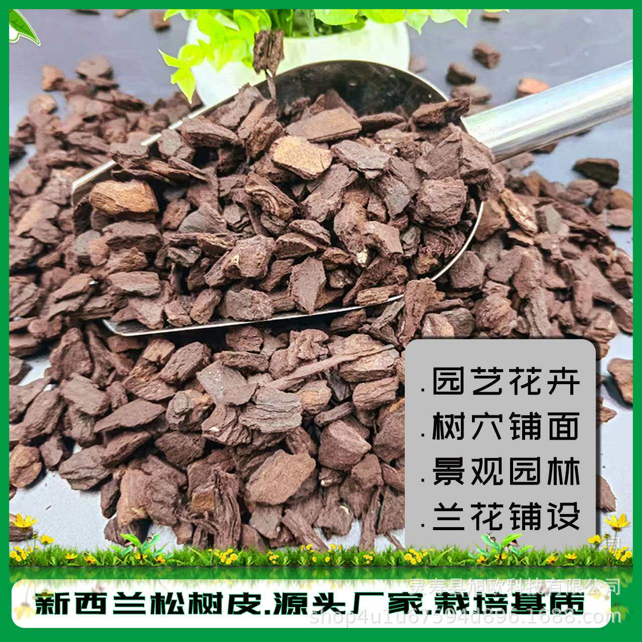 新西兰松树皮厂家兰花育苗专用营养土种菜铺面园艺花卉绿植用