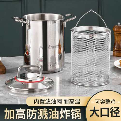 304不锈钢油炸锅加厚高汤锅芦笋锅带炸蓝家用深炸锅意面电磁炉锅