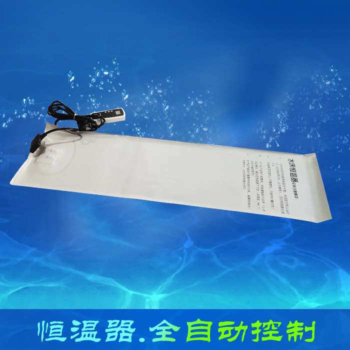 悠爱得水床通用加热垫 温控器 酒店宾馆水床垫恒温器加热片保温器