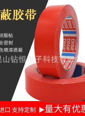 tesa60404德莎pvc分色标识封箱替代4104汽车喷涂油漆遮蔽固定胶带