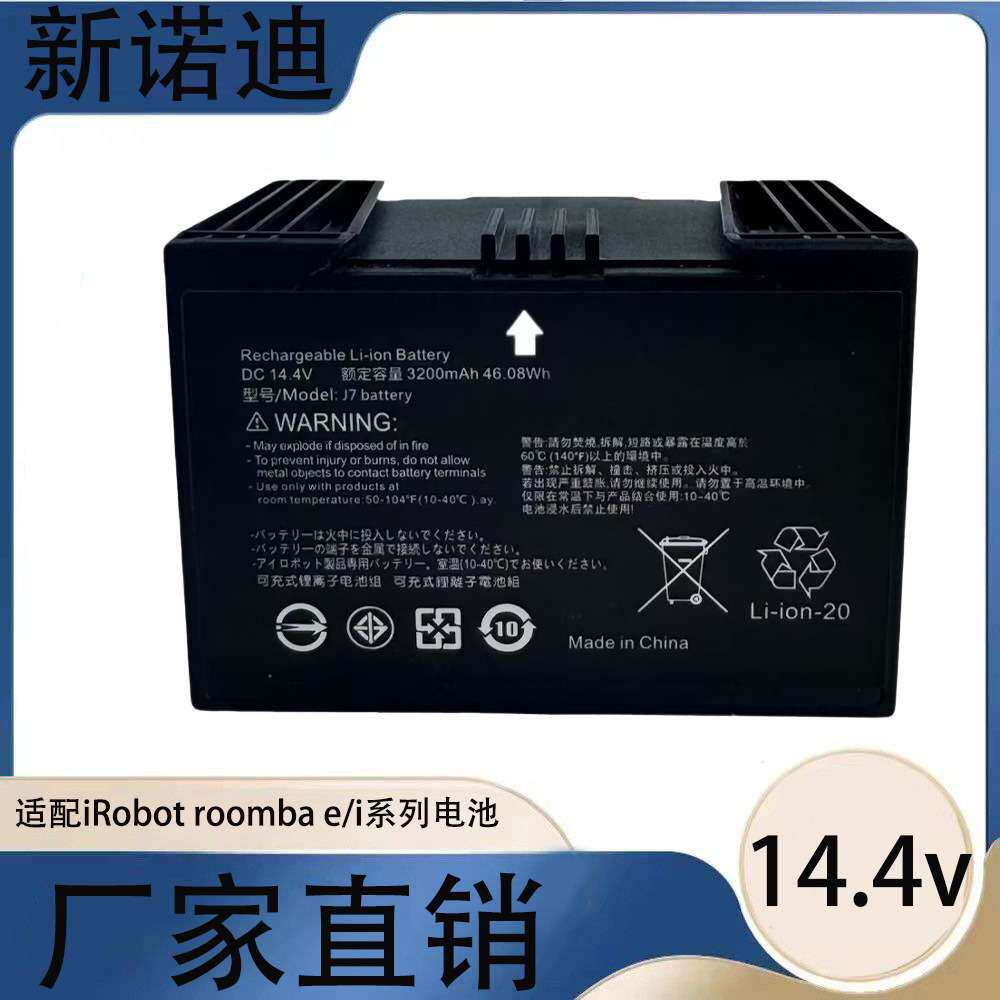 适用iRobot扫地机电池非原装i7+ e5 7150 7550 i3 3150 i3电池