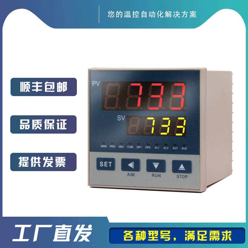 宇电数显智能温控器AI-733/AI-733P三相三线可控硅移相触发温控表