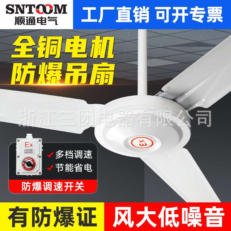 防爆吊扇BFC-1200低噪音大风量厂用防爆工业吊扇BFC-1400纯铜电机