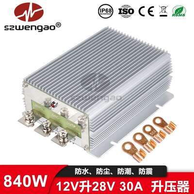 WG-12S2830 12V升28V 20A30A房车电源转换器车载升压器直流稳压器