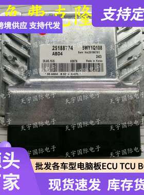 ECU 适用科鲁兹CRUZE 76.1发动机电脑板 25188774 5WY1Q10B