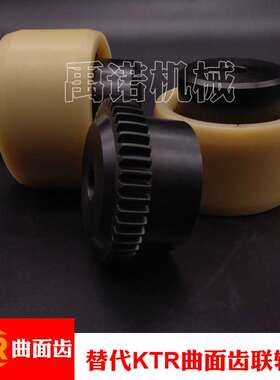 替代KTR-Bowex曲面齿尼龙联轴器鼓形齿TGL S M-28 32 38 42连轴器