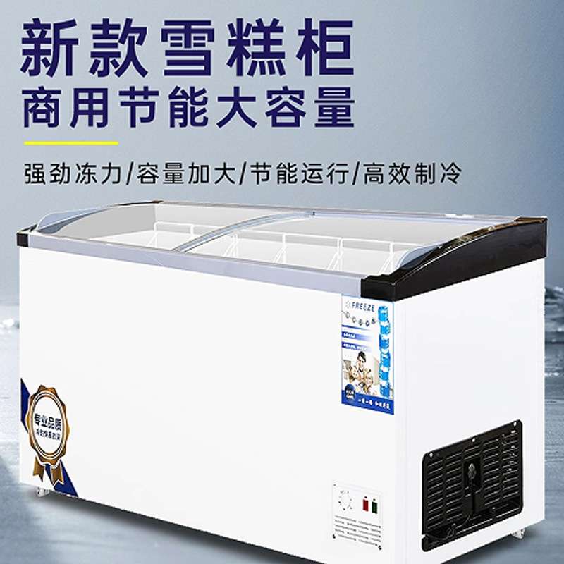 雪糕冰柜商用冰箱展示柜弧面冷藏保鲜柜卧式冷冻透明玻璃蛋糕冷柜
