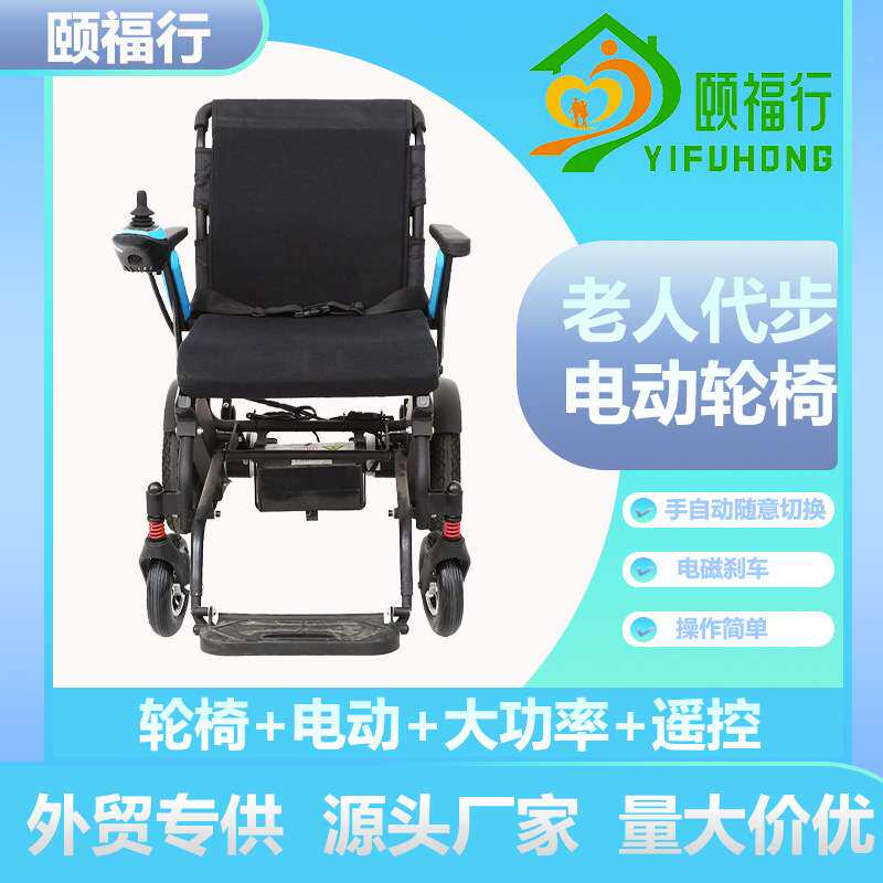 电动轮椅智能全自动老人残疾人专用电动轮椅年轻人代步电动轮椅年