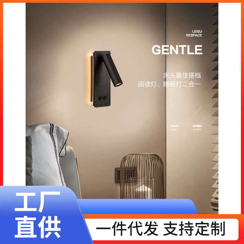 ?酒店客房卧室床头灯壁灯 现代客厅书房可旋转护眼led阅读射灯