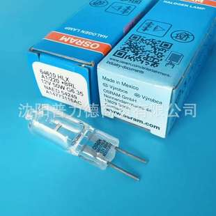 OSRAM/欧司朗HLX64610 12V50W裂隙灯灯泡 扫描仪灯泡显微镜卤素灯