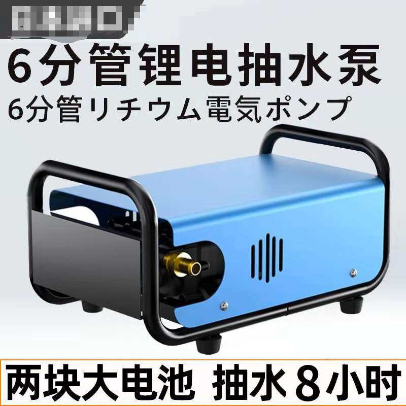 进口充电6分水泵农用菜果园灌溉浇水机浇菜神器农田大功率抽水机