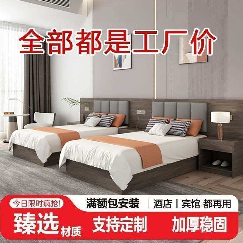 酒店专用床加厚稳固全屋全套家具宾馆标间床柜桌一整套民宿床单间