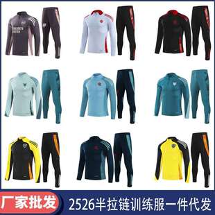 2526款半拉链训练服巴西皇马弗拉门戈克鲁塞罗主客场成人儿童套装