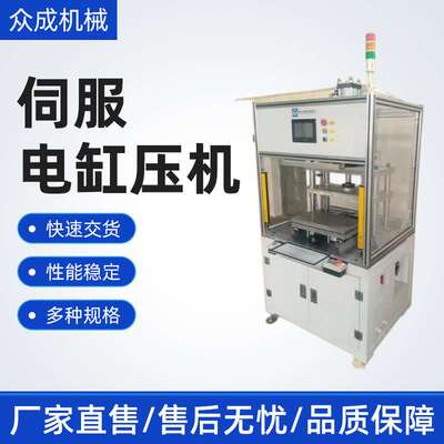伺服电缸压机省电全天24H运作不卡顿 强有力大推力10吨伺服压机