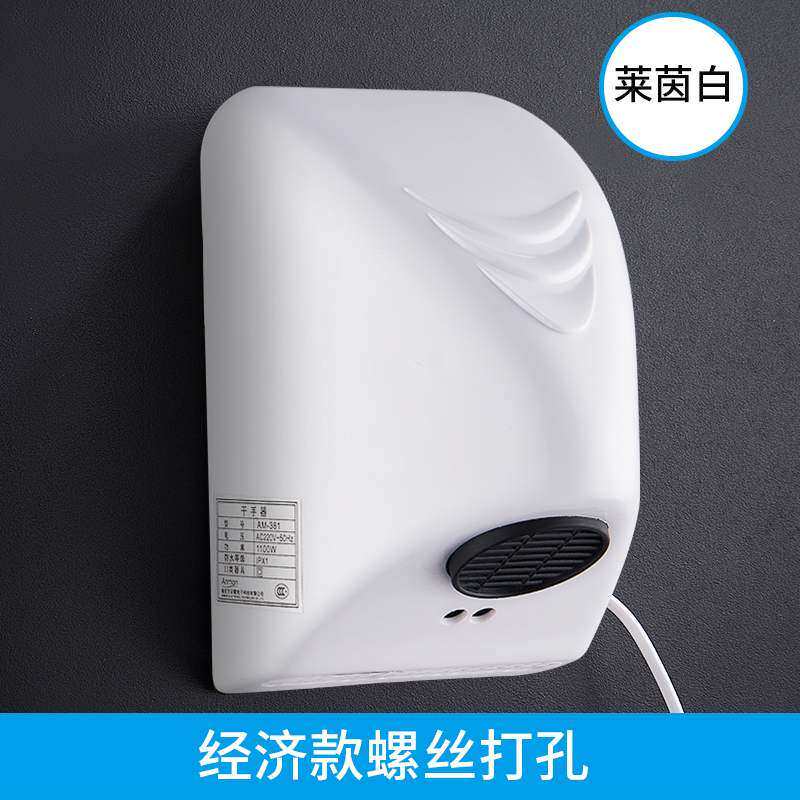 卫生间哄手器商用烘干机家用全自动感应烘家用干吹厕所手机洗手间