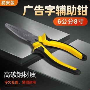 广告字辅助钳平口扁嘴钳无边字不锈钢发光字折弯钳尖嘴钳老虎钳