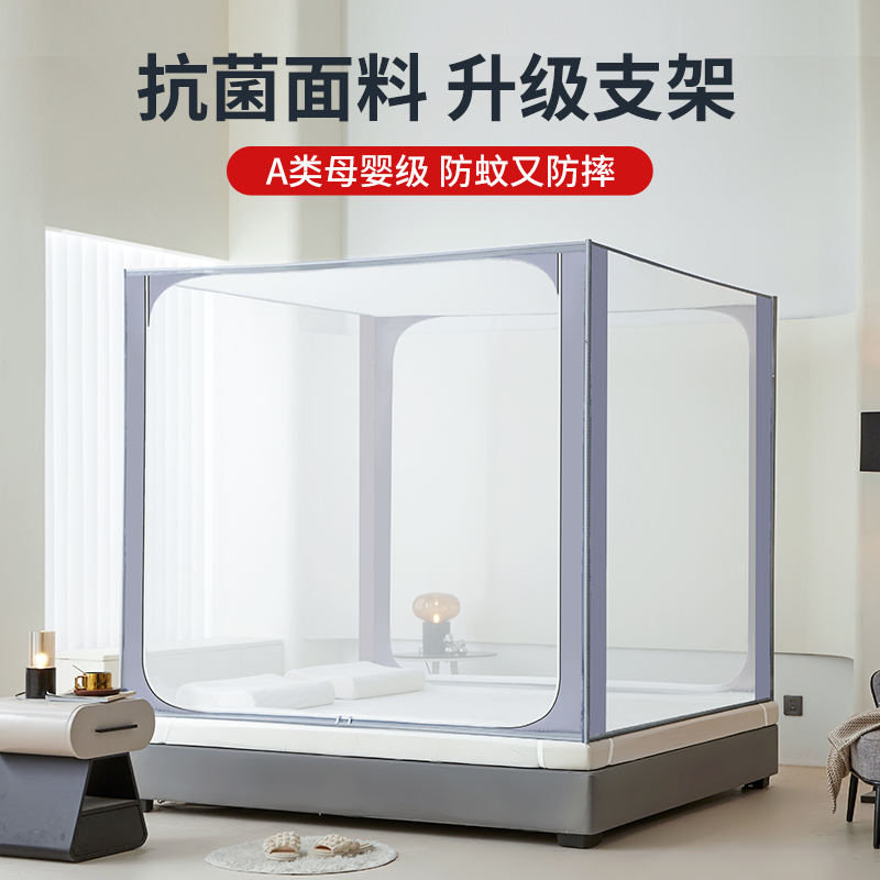 防摔蒙古包蚊帐家用2024新款卧室儿童坐床支架R式帐子婴儿免安装