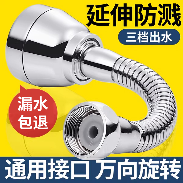 增压水龙头防溅头嘴延伸器厨房家用花洒自K来水过滤器节水通用神