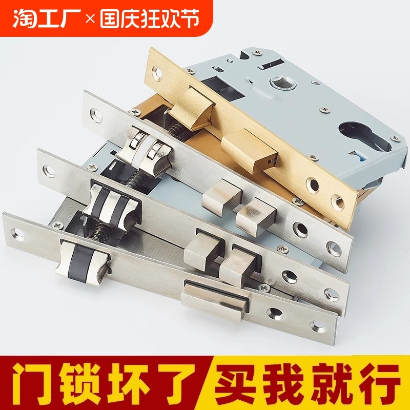锁体锁芯室内卧室锁舌门锁通用型木门房门锁具房间家Z用磁吸内门