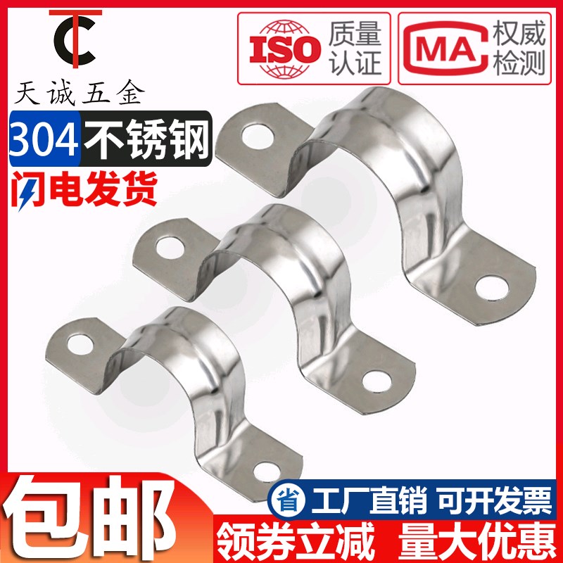 包邮304不锈钢骑马卡管卡管夹马鞍卡欧姆卡固P定卡扣非标定做加厚