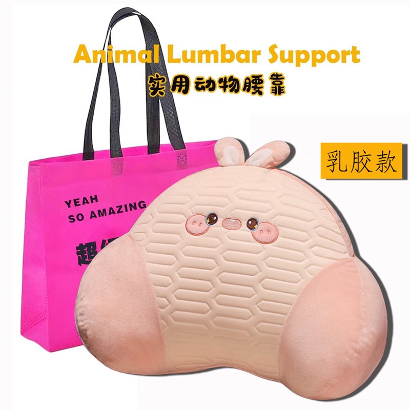 实用生日礼物送女生男生闺蜜女朋友办公室夏季乳R胶靠垫送妈妈长