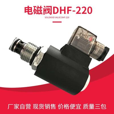 折弯机配件电磁阀DHF-220DBW10B-14WE10F3建湖液压件阀组阀块