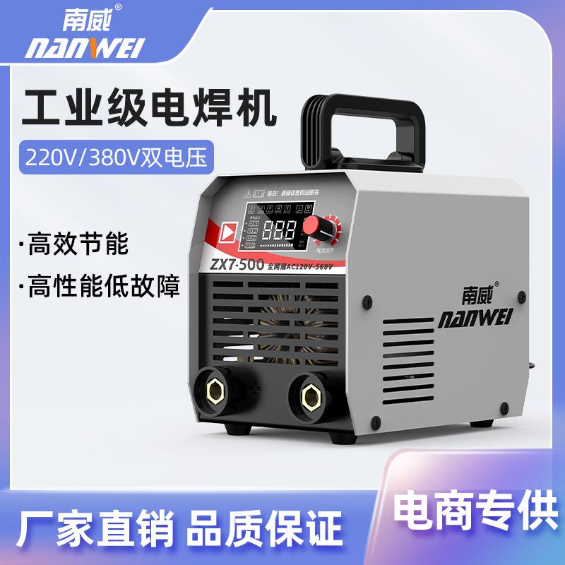 电焊机工厂工业级电焊机400家用500工业大功率双电压高效手提