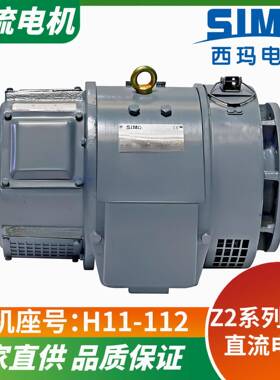 Z2-5213W直流电机供应西安西玛原厂支持B3B5V1B35安装品质可靠