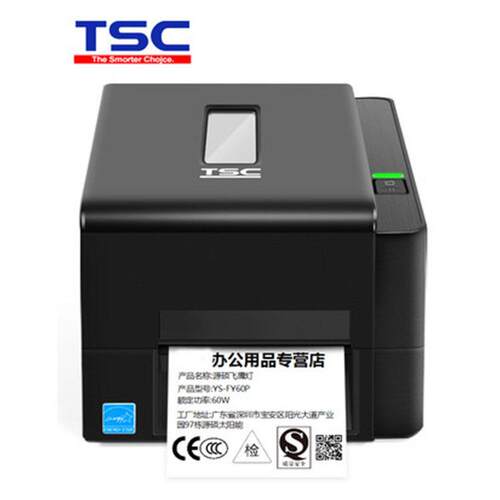 TSC ttp-te244/342pro条码打印机不干胶热敏纸服装吊牌水洗唛二维