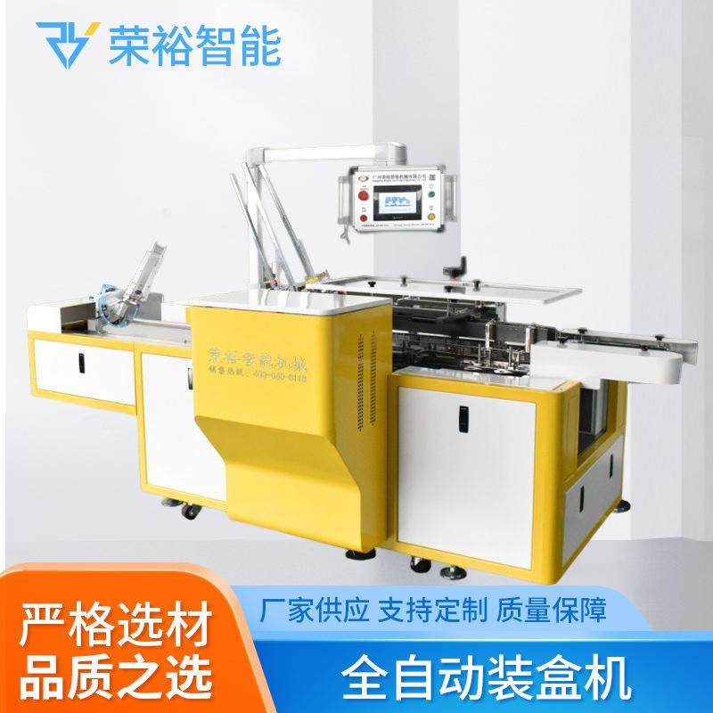 面膜面霜口红水乳水剂折盒机湿巾湿巾面膜折盒机洗护产品折盒机,五金/工具,其他机械五金,淘宝优惠券,粉丝福利购,淘宝优惠卷