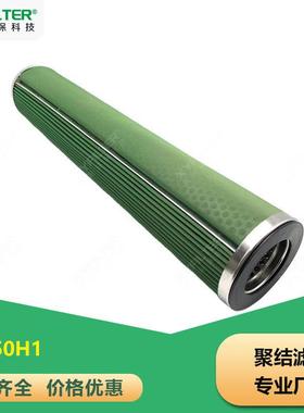 厂家供应润滑油聚结脱水滤芯油水分离聚结滤芯PSE50H1