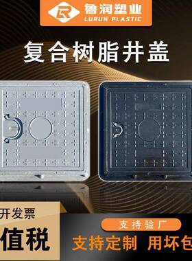 树脂井盖方形市政绿色雨水污水弱电复合盖板下水道窨井盖电力通信
