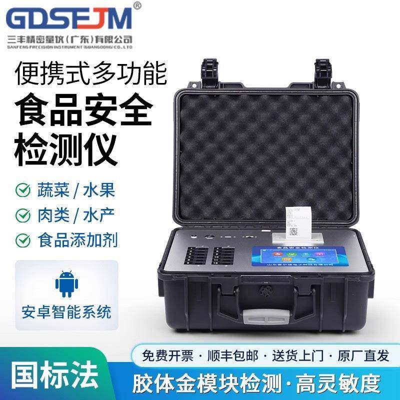 多功能食品安全检测仪肉类兽药蔬菜农残重金属铅检测残留快检仪,工业油品/胶粘/化学/实验室用品,其他实验室设备,淘宝优惠券,粉丝福利购,淘宝优惠卷