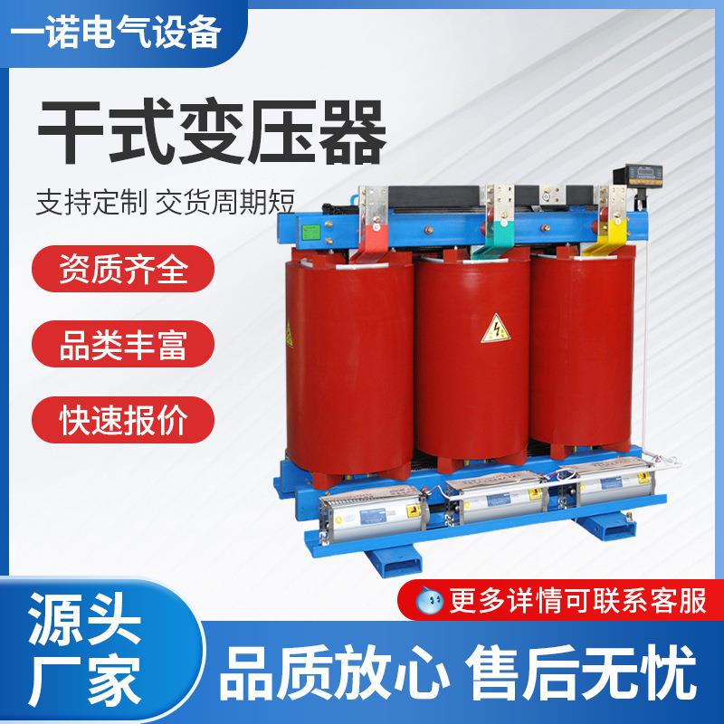 干式变压器630kva干式变压器SCB13干变变压器厂家