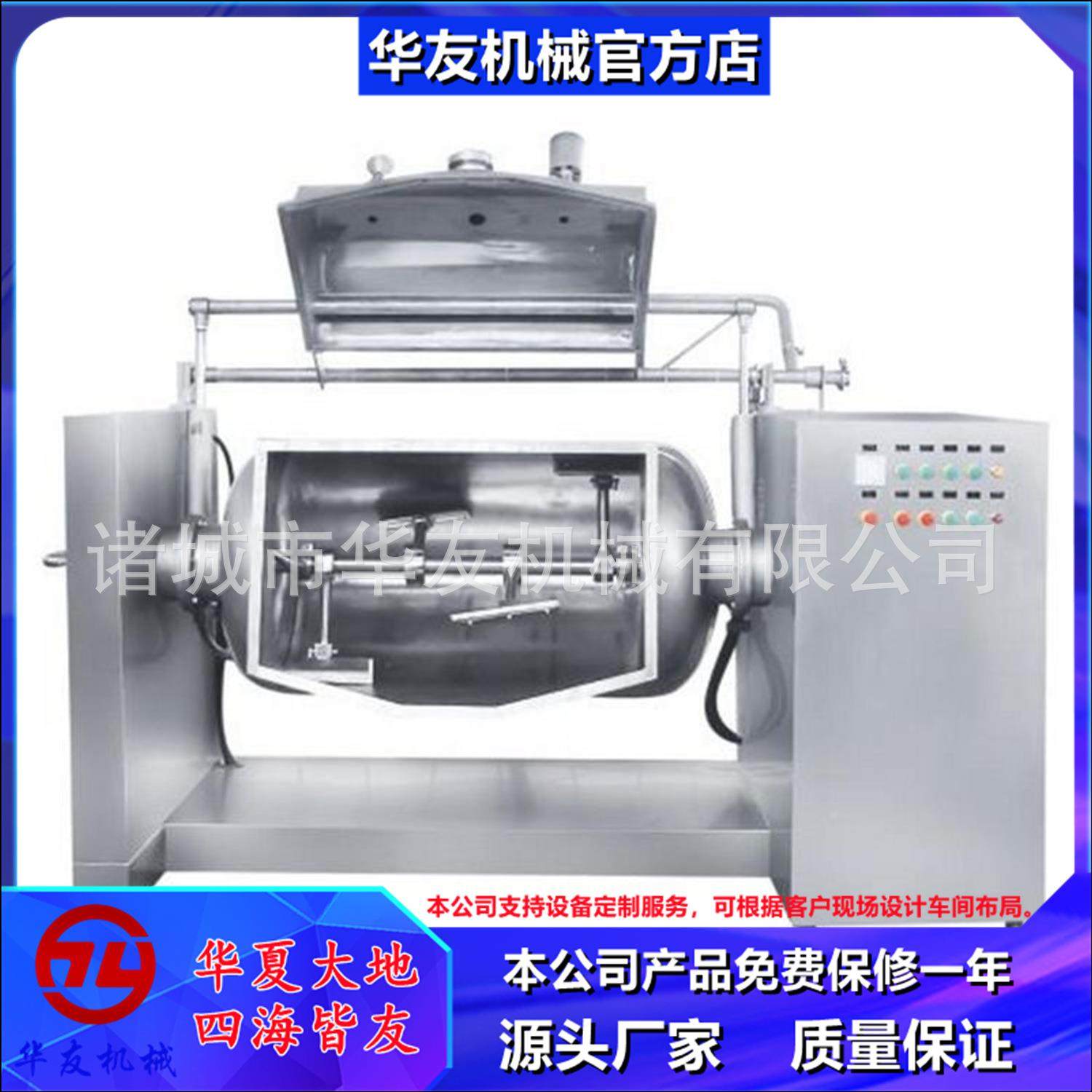 全自动横轴搅拌炒锅橄榄菜高粘度物料炒制果酱真空卧式搅拌机,清洗/食品/商业设备,其他食品加工设备,淘宝优惠券,粉丝福利购,淘宝优惠卷