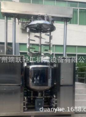 100L500L液压升降真空乳化机高剪切真空乳化锅小型均质乳化设备