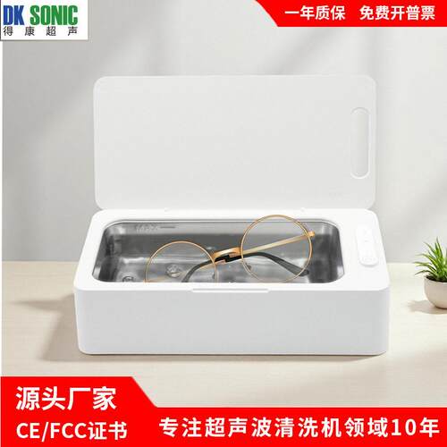 厂家直销家用超声波清洗机眼镜珠首饰手表钢笔头化装刷清洗机