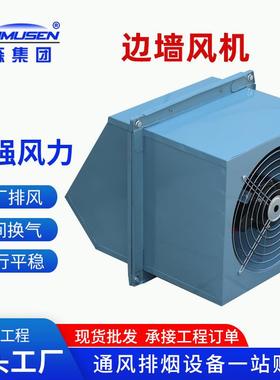 边墙风机带弯头DWEX风机工业厂房防爆风机方形壁式轴流边墙风机