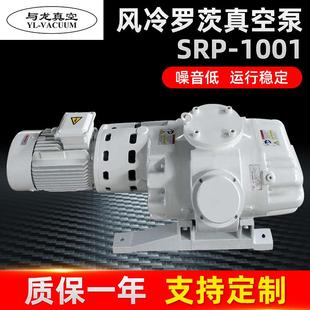 厂家销售干式风冷罗茨真空泵上海SRP-1001莱宝罗茨泵增压泵