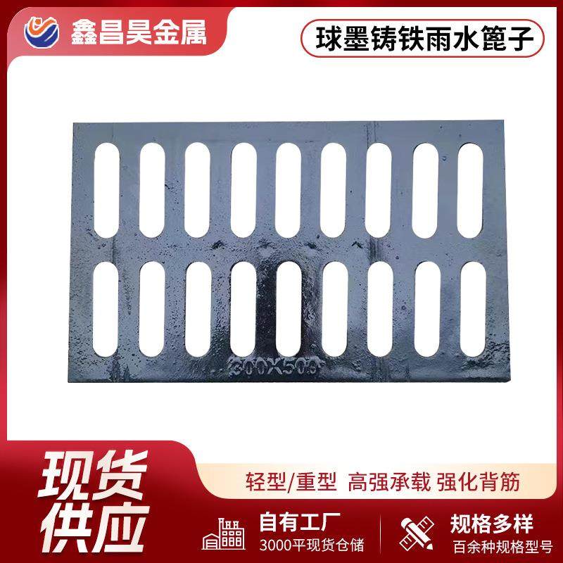 球墨铸铁雨水篦子300*500下水道排水沟盖板小区学校车库用单篦子,基础建材,井盖,淘宝优惠券,粉丝福利购,淘宝优惠卷